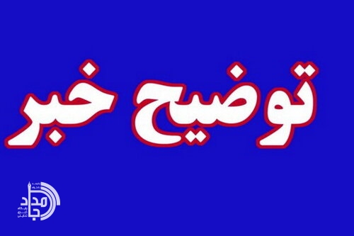 توضیح شرکت آب و فاضلاب درباره فرونشست جاده زابل-زاهدان