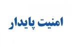 رسانه؛ حلقه گمشده امنیت پایدار در سیستان و بلوچستان