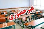 مدارس منطقه سیستان روز یکشنبه غیرحضوری شد/تصمیم ستاد بحران برای کنترل شیوع آنفلوانزا
