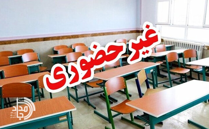 مدارس منطقه سیستان روز یکشنبه غیرحضوری شد/تصمیم ستاد بحران برای کنترل شیوع آنفلوانزا