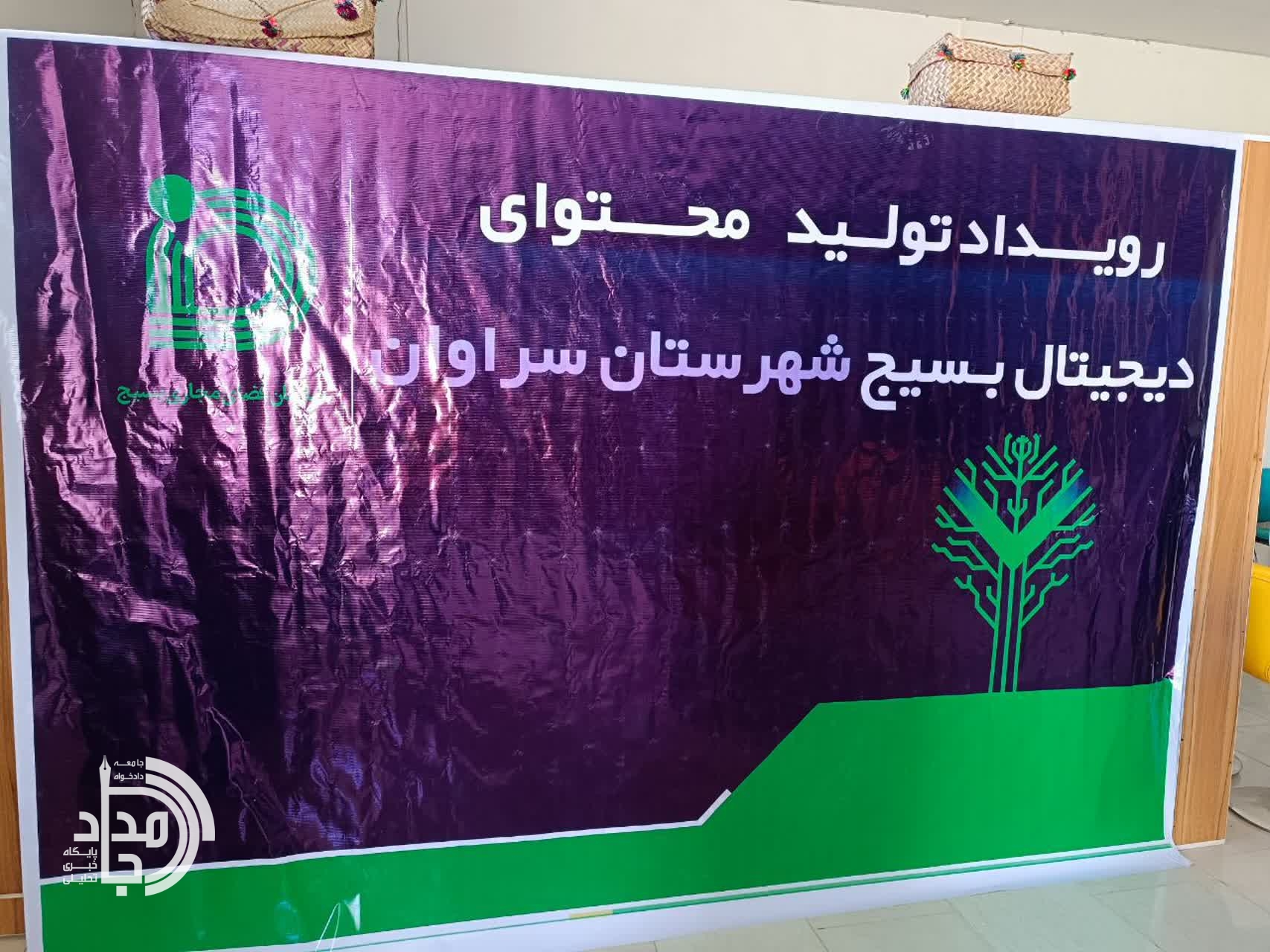 سراوان میزبان نخستین رویداد تولید محتوای دیجیتال بسیج/ رقابت ۱۲ تیم تخصصی برای خلق آثار بومی