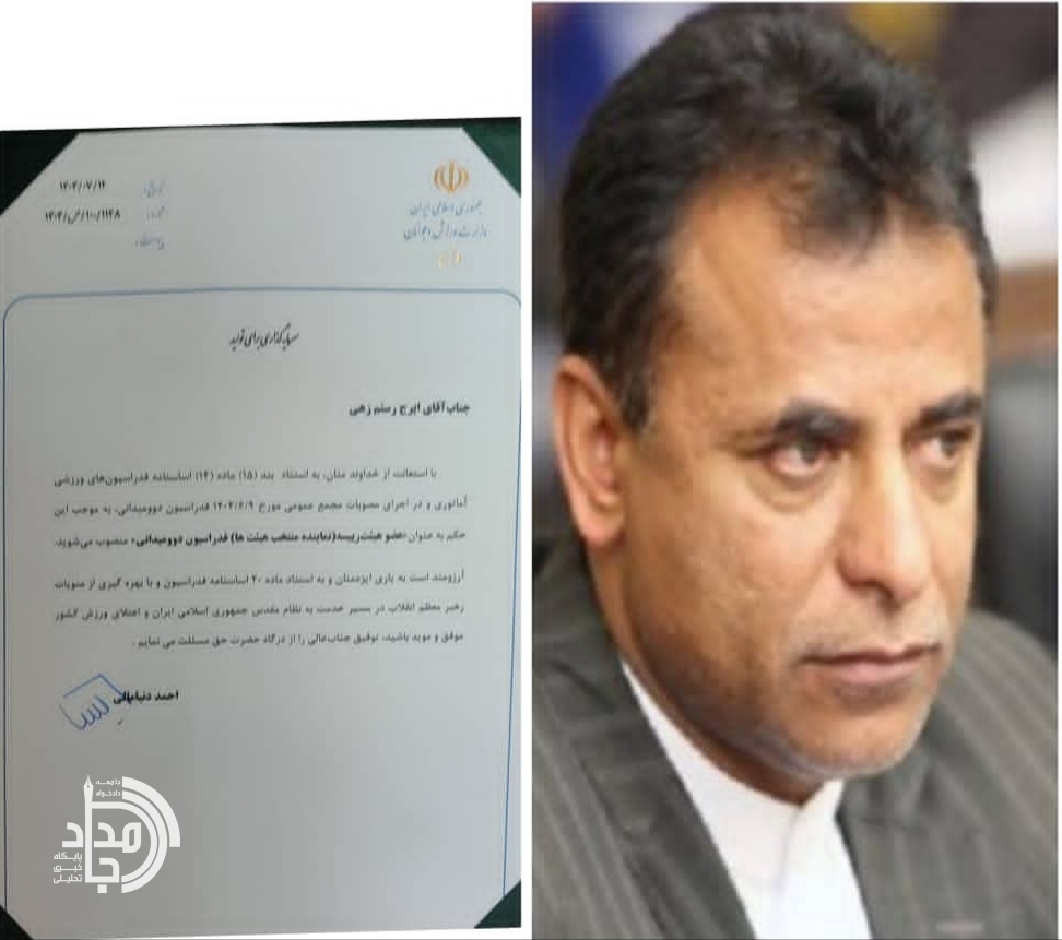 «ایرج رستمزهی» عضو هیأترئیسه فدراسیون دوومیدانی کشور شد