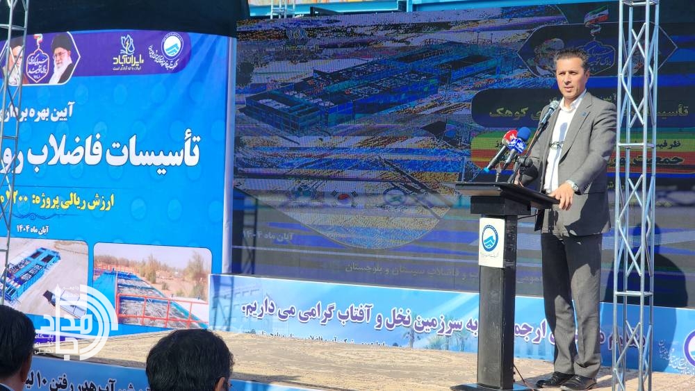 توسعه تأسیسات فاضلاب و بازچرخانی آب/ راهبرد عبور از بحران خشکسالی در سیستان و بلوچستان