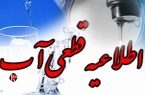 قطعی موقت آب در هامون به‌دلیل نشتی در خط اصلی انتقال
