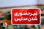 غیر حضوری شدن مدارس زاهدان، خاش، تفتان و میرجاوه در روز چهارشنبه به دلیل طوفان و گردوخاک