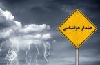 صدور هشدار هواشناسی سطح زرد /  فعالیت سامانه بارشی و افزایش باد در سیستان و بلوچستان