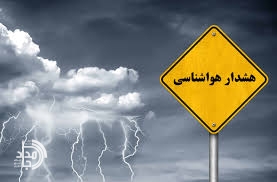 صدور هشدار زرد هواشناسی برای سیستان و بلوچستان / بارش باران، رعدوبرق و باد شدید؛ اختلال در محورهای مواصلاتی استان