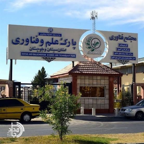 دانشجویان موتور پیشران نوآوری در سیستان و بلوچستان شدند