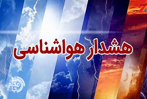 هشدار سطح زرد هواشناسی برای شمال سیستان و بلوچستان / وزش باد شدید و گردوخاک در راه است