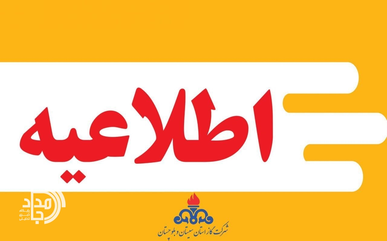 حفاری ناایمن پیمانکار آبفا عامل حادثه گاز در خیابان کارگر زابل