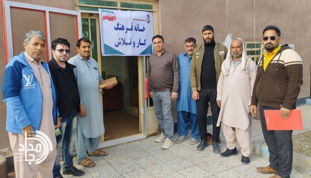 خانه فرهنگ کار و تلاش در پژوهشگاه بقیهاللهاعظم زهک افتتاح شد