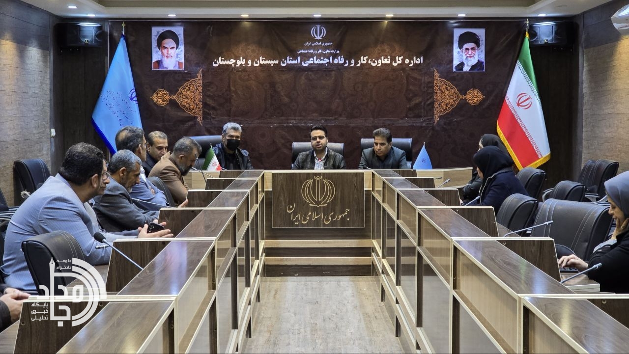 برگزاری کارگاه هوش مصنوعی در اداره‌کل تعاون، کار و رفاه اجتماعی سیستان و بلوچستان / آشنایی کارکنان با کاربردهای عملی ابزارهای نوین در تصمیم‌سازی و امور اداری