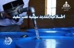 سهمیه مرحله شانزدهم نفت سفید تا ۳۰ آذر ۱۴۰۴ تمدید شد