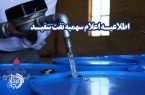 سهمیه نفت سفید برای خانوارهای فاقد گاز در منطقه زاهدان اعلام شد