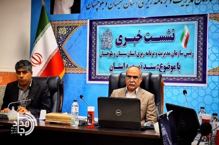 تصویب سند توسعه سیستان و بلوچستان با اعتبار ۱۱۷ همت و ۳۴۲ میلیون دلار