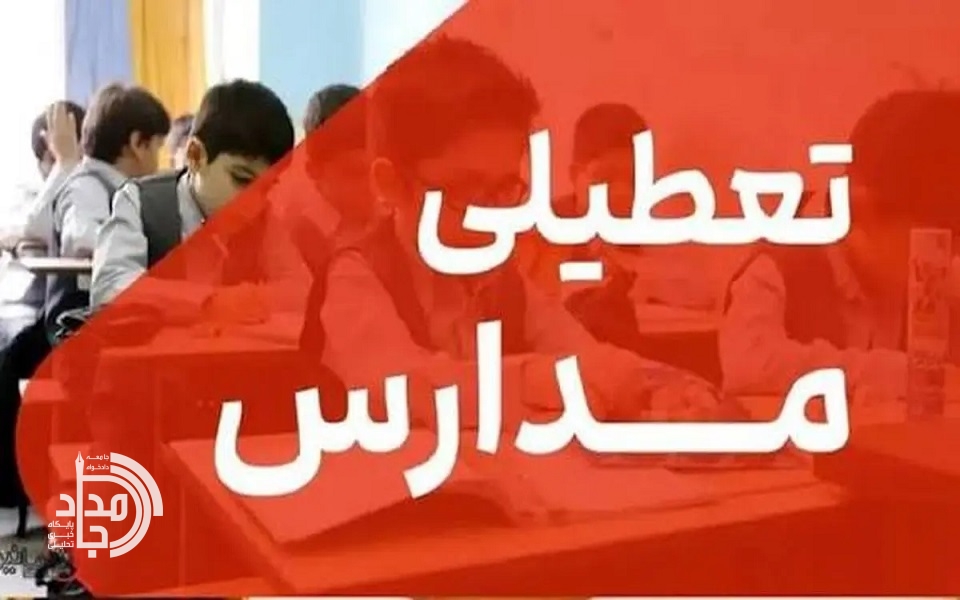 مدارس شیفت ظهر زابل تعطیل شد / تداوم باد شدید و گردوغبار؛ تصمیم ستاد مدیریت بحران استان