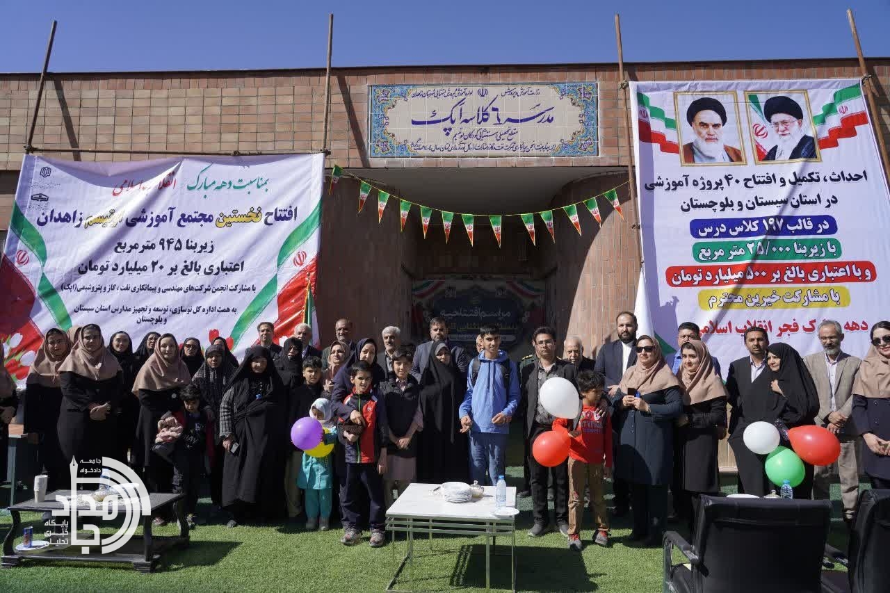 افتتاح نخستین مجتمع آموزشی ویژه دانشآموزان اوتیسم در زاهدان