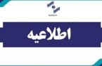 عزل مدیر پخش شبکه هامون در پی خطای رسانه‌ای/صداوسیمای سیستان و بلوچستان: با هرگونه خدشه به اعتبار رسانه، قاطعانه برخورد می‌کنیم