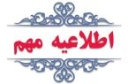 به‌روزرسانی سامانه هوشمند سوخت در کرمان و سیستان‌وبلوچستان