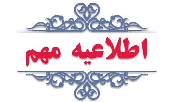 بهروزرسانی سامانه هوشمند سوخت در کرمان و سیستانوبلوچستان