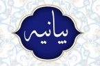 فراخوان شورای دانشجویی سیستان و بلوچستان برای حضور گسترده دانشجویان در راهپیمایی ۲۲ بهمن/دانشجویان استان بار دیگر به صحنه می‌آیند