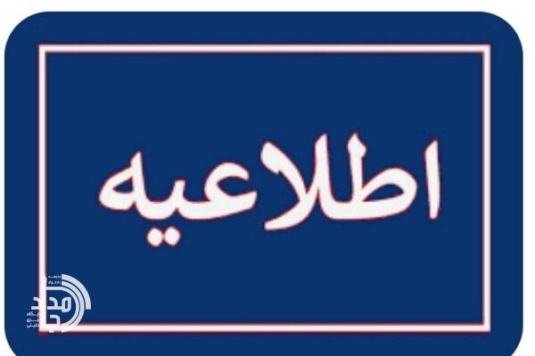 تعطیلی ادارات حوزه سیستان در پی هشدار سطح نارنجی هواشناسی