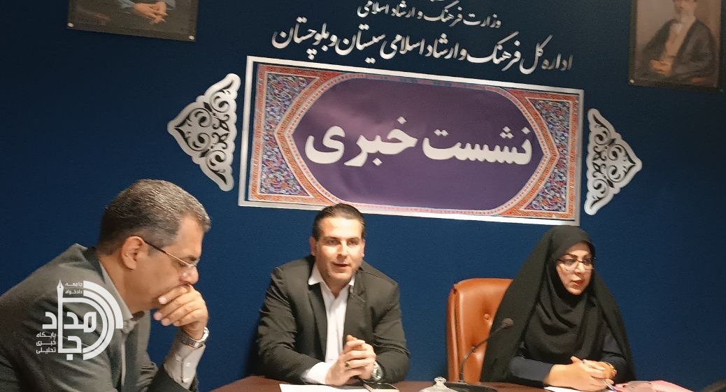 تشریح گزارش ششماهه دادگستری سیستان و بلوچستان / از تشکیل ۳۰۰ پرونده حمایتی برای زنان و کودکان تا افزایش ۷۵ درصدی گزارشهای مردمی