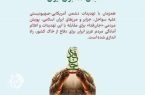 هم‌صدایی مدیریت استان با پویش «جان‌فدا»/ همراهی استاندار و معاونان با حرکت ملی برای نمایش انسجام و آمادگی
