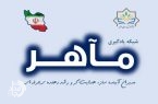 ایجاد «شبکه مدیران مآهر» در مدارس متوسطه اول سیستان و بلوچستان