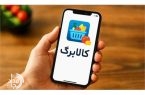 تمدید مهلت استفاده از کالابرگ الکترونیکی سه‌ماهه پایانی ۱۴۰۴ تا ۱۴ اردیبهشت
