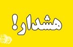 صدور هشدار هواشناسی در سیستان و بلوچستان / وزش باد شدید و گردوخاک تا سه‌شنبه