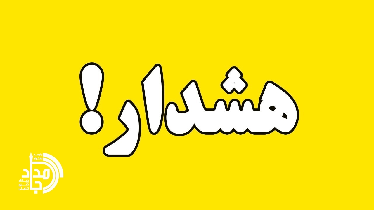 هشدار سطح زرد هواشناسی در شمال سیستان و بلوچستان/ وزش بادهای ۱۲۰ روزه از شنبه آغاز می‌شود