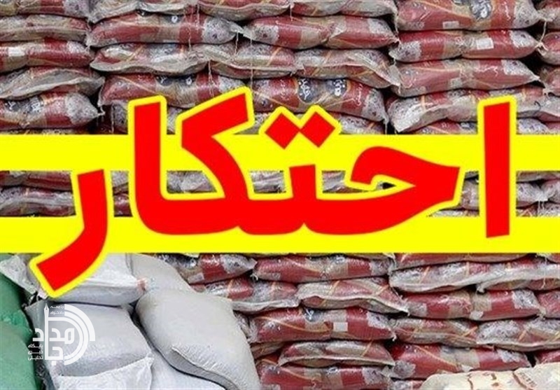 کشف ۳۳ تن کالای اساسی احتکارشده در جنوب استان؛ دو انبار پلمب شد