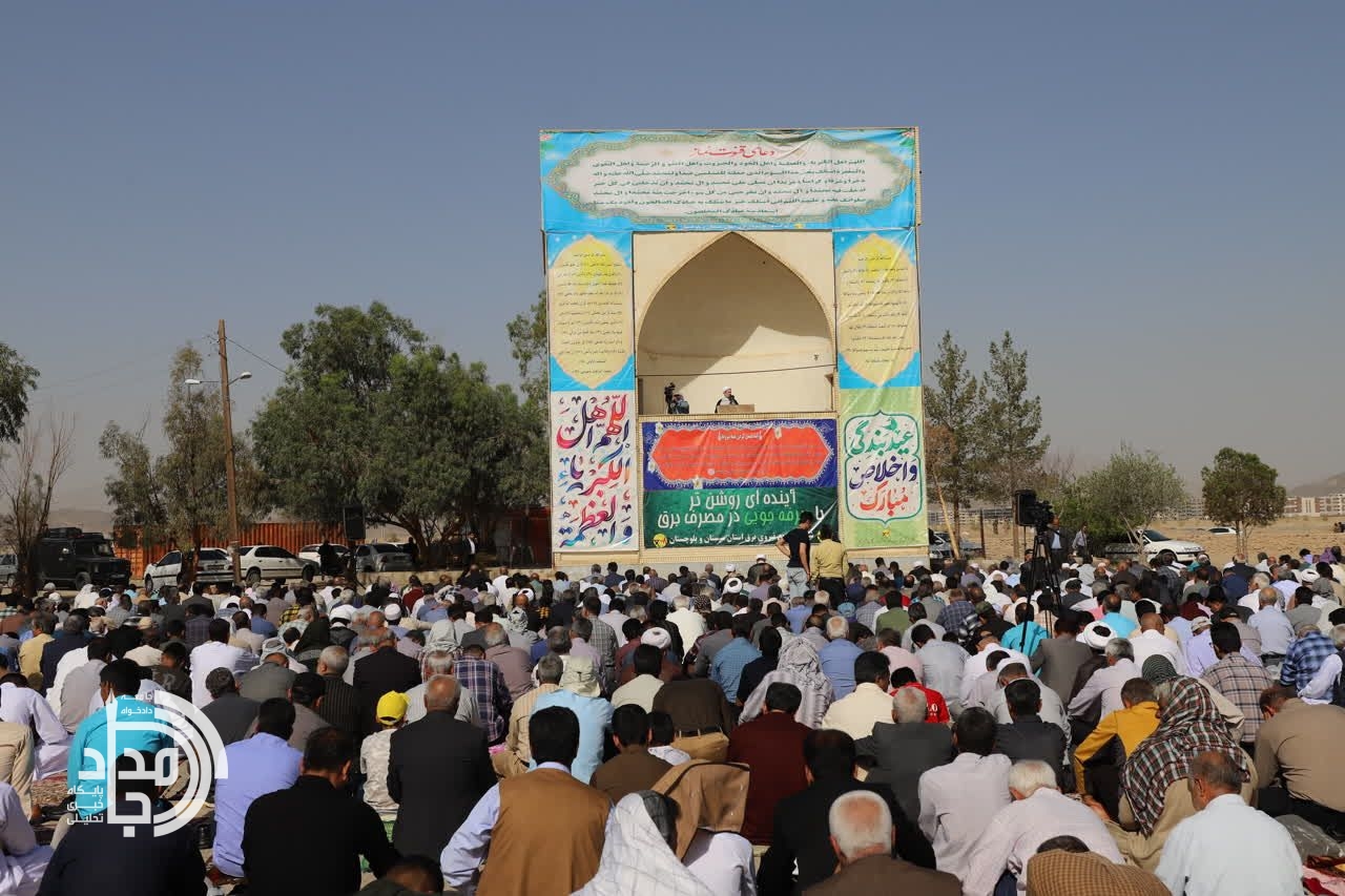 طنین بندگی در پایتخت وحدت ایران/ اقامه نماز عید قربان به امامت آیت‌الله محامی در زاهدان