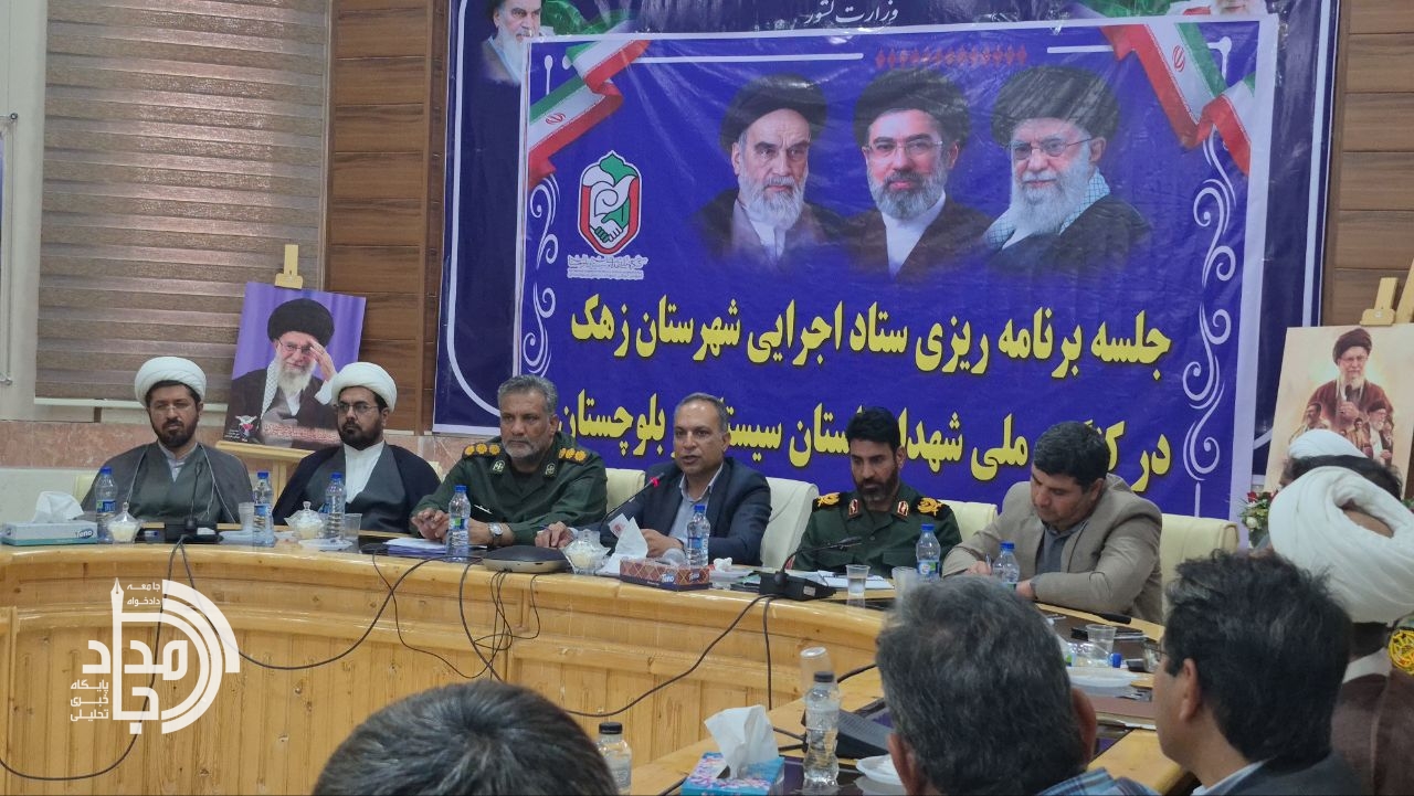 کنگره ملی شهدا؛ نقطه عطف فرهنگی سیستان و بلوچستان از نگاه فرماندار زهک