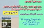 توانمندسازی جامعه محلی دَرَک؛ گامی بلند برای ثبت جهانی در سواحل مکران