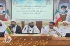سلام گرم رهبر معظم انقلاب به مردم سیستان‌وبلوچستان/ کنارک؛ نماد مقاومت و «خرمشهر» جدید ایران