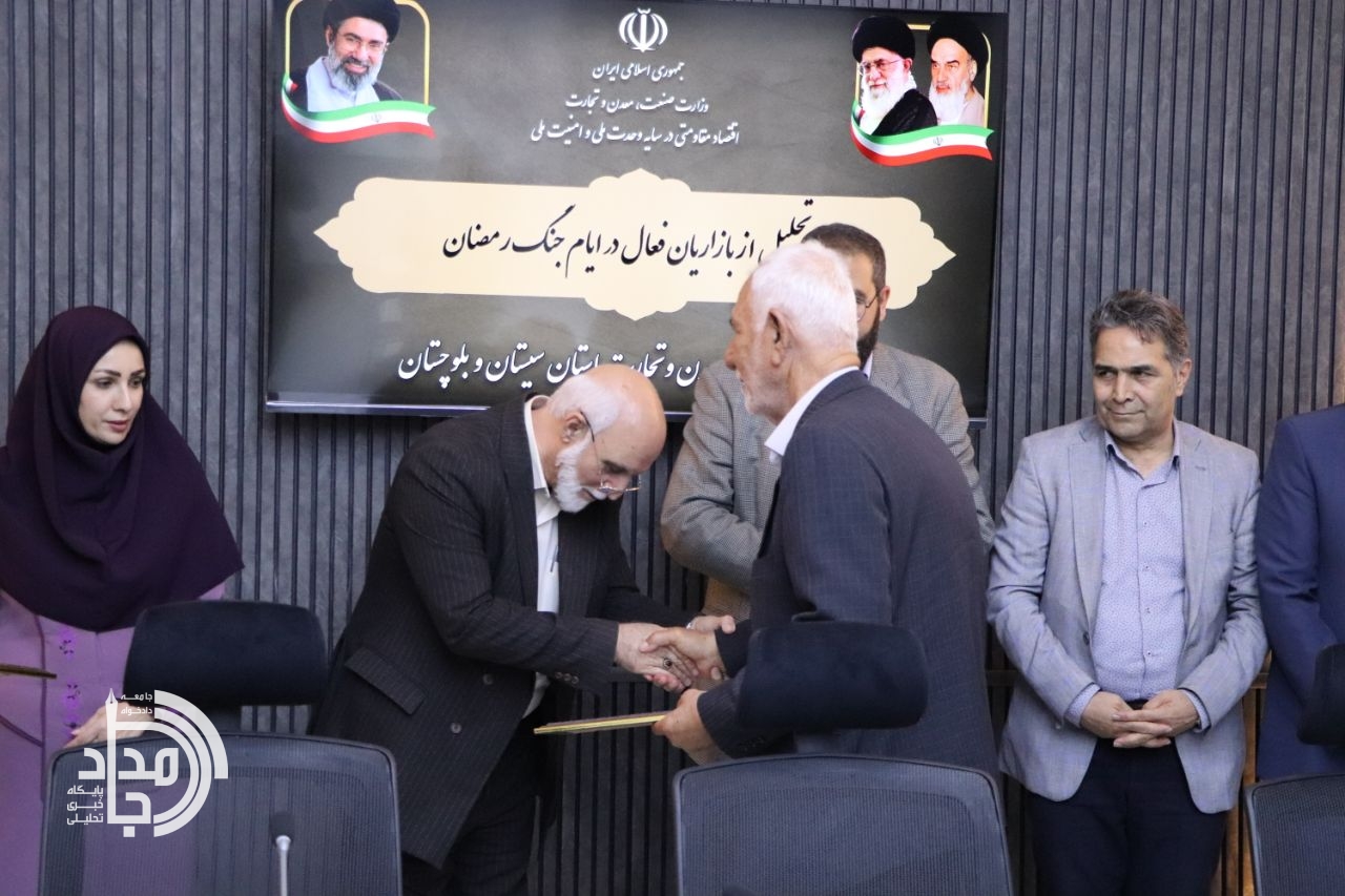 تجلیل از ۴۰ واحد صنفی زاهدان به پاس همبستگی در «جنگ رمضان»